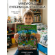 Конструктор Minecraft SJ8803 Видобувна станція 393 деталі Майнкрафт MineWorld My World