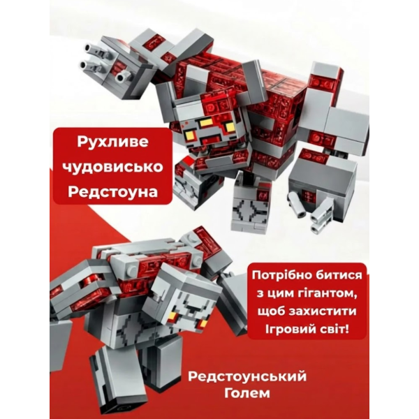 Конструктор Minecraft Битва за червоний пил 542 деталей Майнкрафт My World 23012
