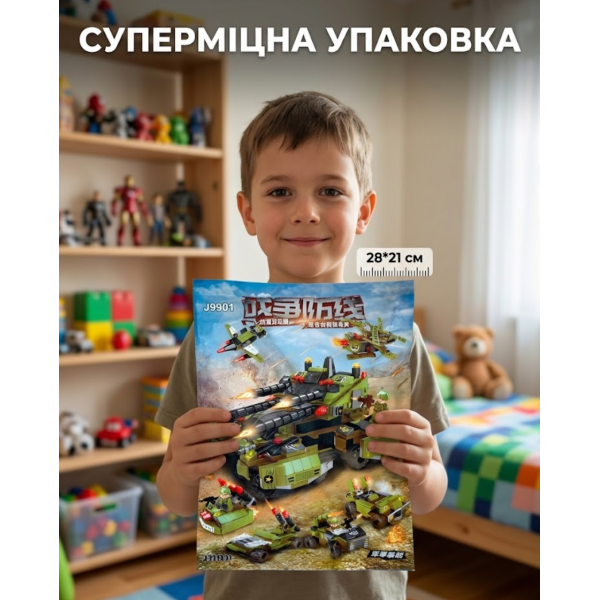 Конструктор бойовий комплекс «Штурмова оборона» 610 деталей J9901