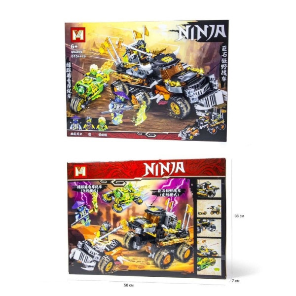 Конструктор NINJAGO Бойовий позашляховик ніндзя 615 деталей Нінзяго MG859