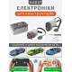 Комплект дистанційного керування для конструкторів моделей авто Cyber lambo і інших