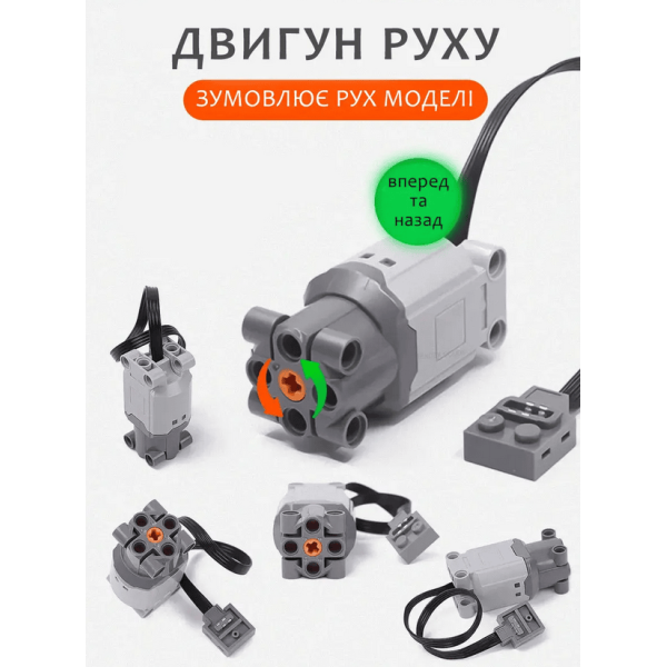Комплект дистанційного керування для конструкторів моделей авто Cyber lambo і інших